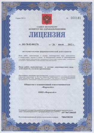 Лицензия на осуществление фармацевтической деятельности в Курневичах